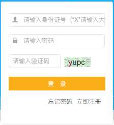 新疆2018年二級(jí)建造師報(bào)名入口.png