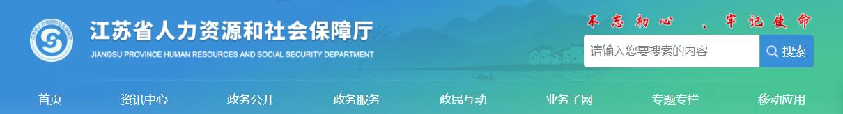 2021江蘇二級(jí)建造師成績(jī)查詢