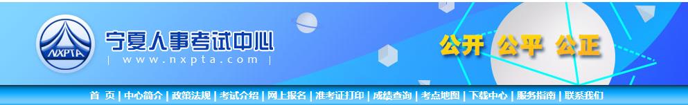 2022寧夏二級建造師報(bào)名考試通知