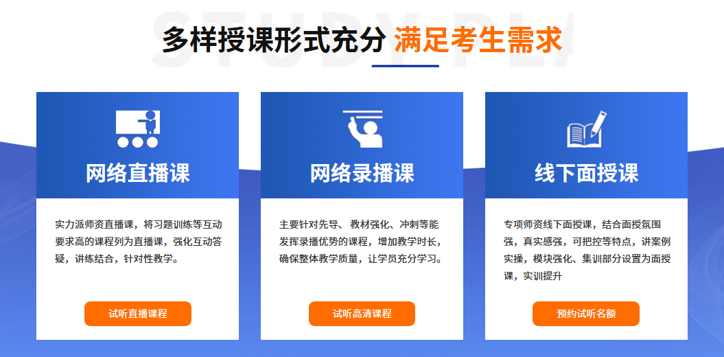 <a href=http://www.272872.com/ target=_blank class=infotextkey>大立教育</a>授課形式