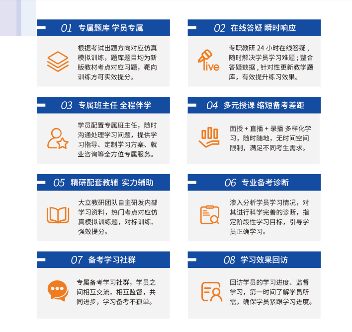 <a href=http://www.272872.com/ target=_blank class=infotextkey>大立教育</a>教學服務