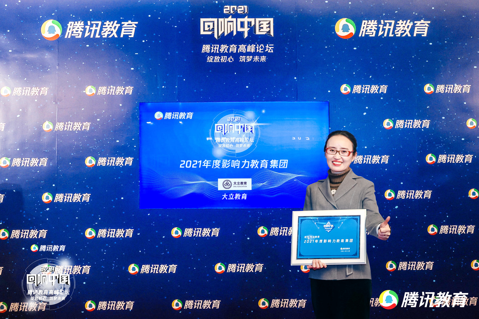 <a href=http://www.272872.com/ target=_blank class=infotextkey>大立教育</a>榮獲2021口碑影響力教育集團