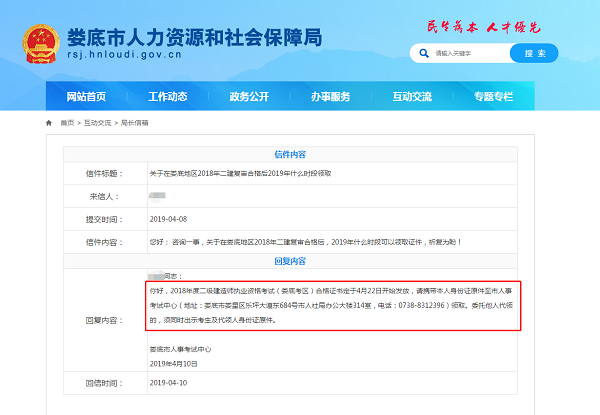 婁底二級建造師證書領(lǐng)取通知