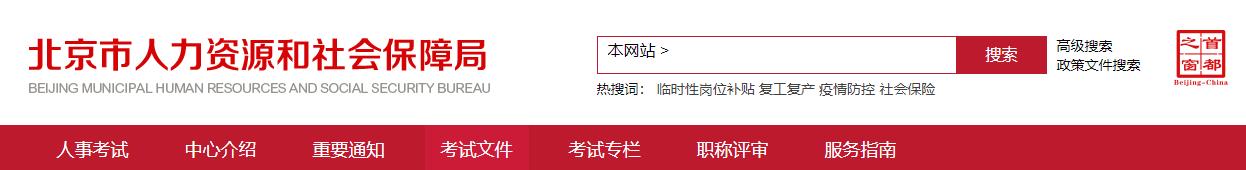 北京二建證書(shū)