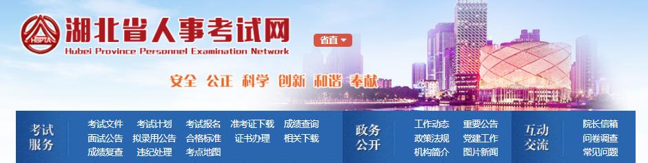 2020湖北二建合格證書領取