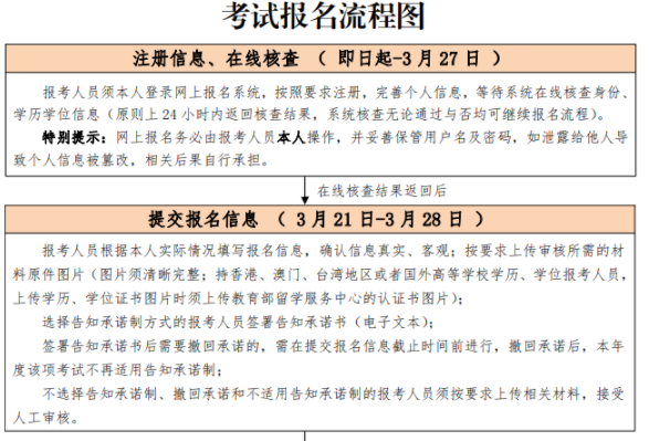 北京監理.png