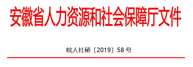 安徽2019年監理工程師考試報名通知