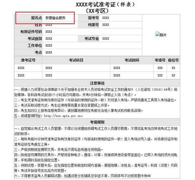 安徽樣表.png