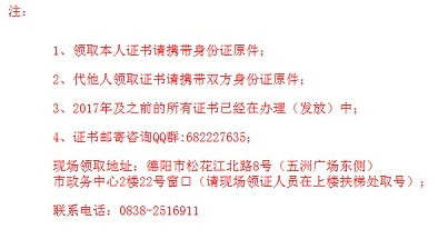 四川德陽2.png