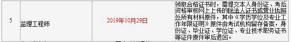 吉林監(jiān)理.png