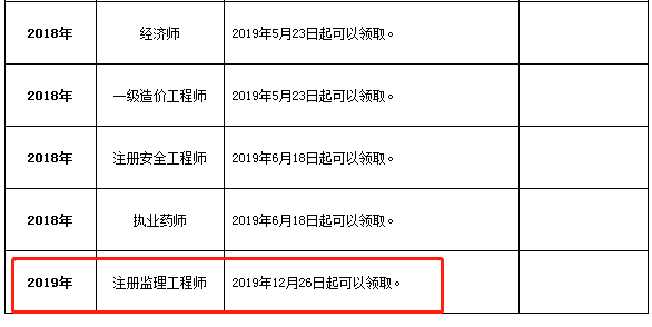 浙江監理證書.png