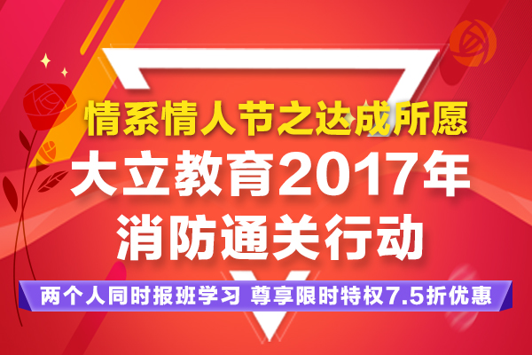 情人節消防報班.jpg