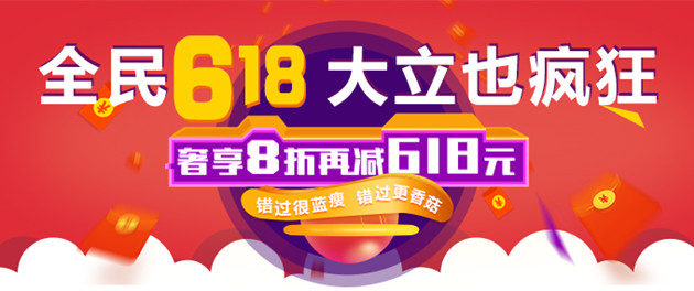 <a href=http://www.272872.com/ target=_blank class=infotextkey>大立教育</a>618