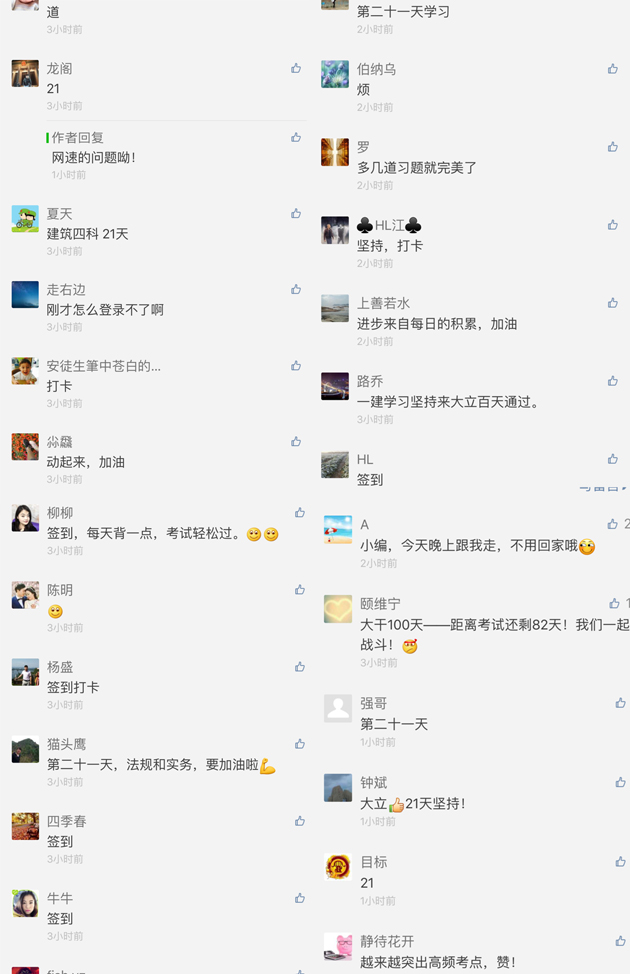 一級(jí)建造師行動(dòng)派