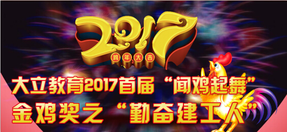 <a href=http://www.272872.com/ target=_blank class=infotextkey>大立教育</a>