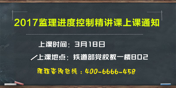 監理工程師培訓課