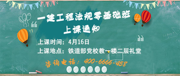 一建法規