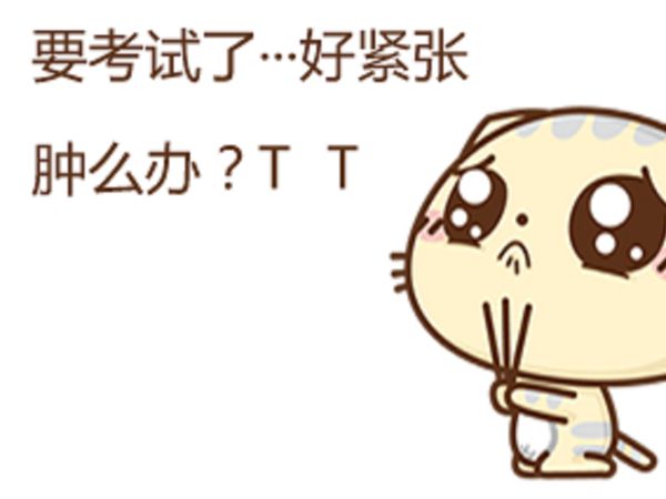 <a href=http://www.272872.com/erjian target=_blank class=infotextkey>二級建造師</a>考前沖刺
