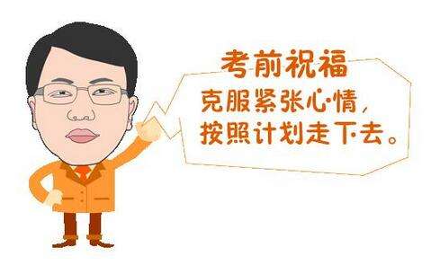 <a href=http://www.272872.com/erjian target=_blank class=infotextkey>二級建造師</a>考前沖刺