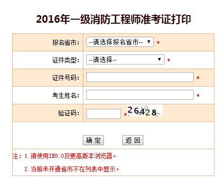 消防準考證.jpg