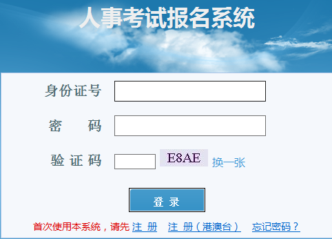 <a href=http://www.272872.com/erjian target=_blank class=infotextkey>二級建造師</a>準考證打印