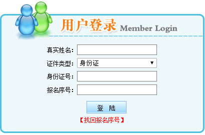 <a href=http://www.272872.com/erjian target=_blank class=infotextkey>二級建造師</a>準考證