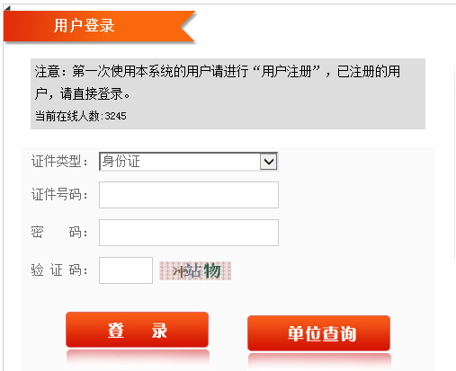 <a href=http://www.272872.com/erjian target=_blank class=infotextkey>二級建造師</a>準考證打印