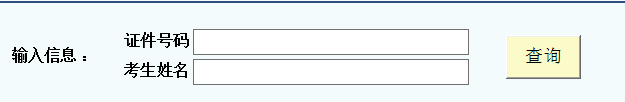 <a href=http://www.272872.com/erjian target=_blank class=infotextkey>二級建造師</a>準考證