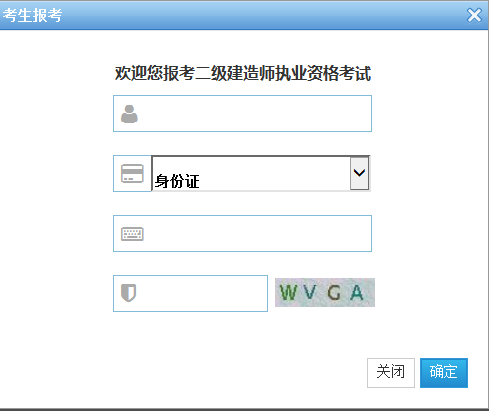 <a href=http://www.272872.com/erjian target=_blank class=infotextkey>二級建造師</a>考試