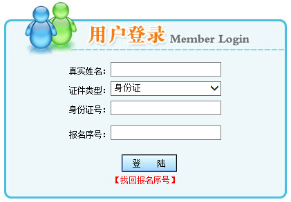 <a href=http://www.272872.com/erjian target=_blank class=infotextkey>二級建造師</a>準考證打印入口