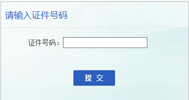 <a href=http://www.272872.com/erjian target=_blank class=infotextkey>二級建造師</a>準考證打印