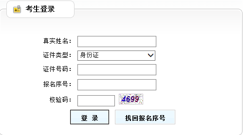 <a href=http://www.272872.com/erjian target=_blank class=infotextkey>二級建造師</a>準考證打印