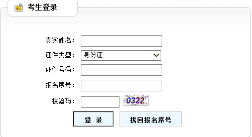 <a href=http://www.272872.com/erjian target=_blank class=infotextkey>二級建造師</a>準考證打印