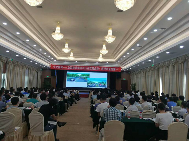 2017<a href=http://www.272872.com/ target=_blank class=infotextkey>大立教育</a>一級建造師脫產集訓班上課圖3.jpg