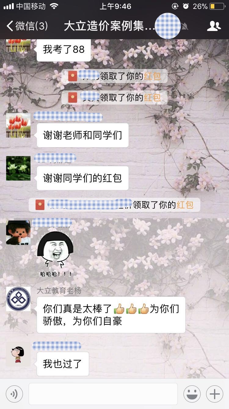 2017年造價工程師成績查詢<a href=http://www.272872.com/ target=_blank class=infotextkey>大立教育</a>學(xué)員