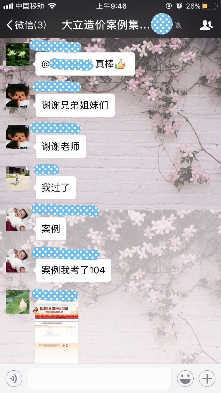 2017年造價工程師成績查詢<a href=http://www.272872.com/ target=_blank class=infotextkey>大立教育</a>學(xué)員