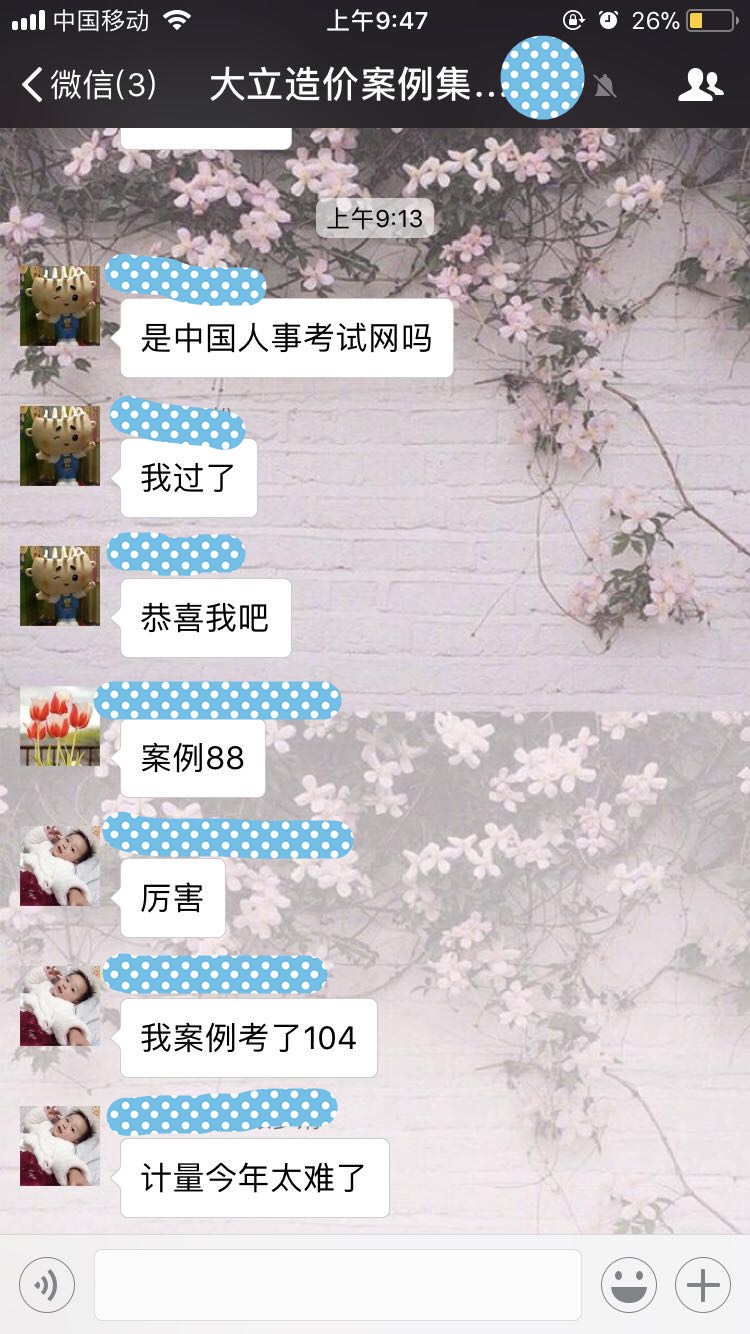 2017年造價工程師成績查詢<a href=http://www.272872.com/ target=_blank class=infotextkey>大立教育</a>學(xué)員