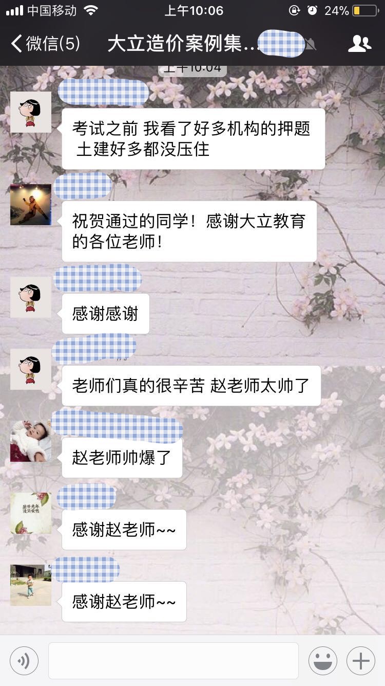 2017年造價工程師成績查詢<a href=http://www.272872.com/ target=_blank class=infotextkey>大立教育</a>學(xué)員