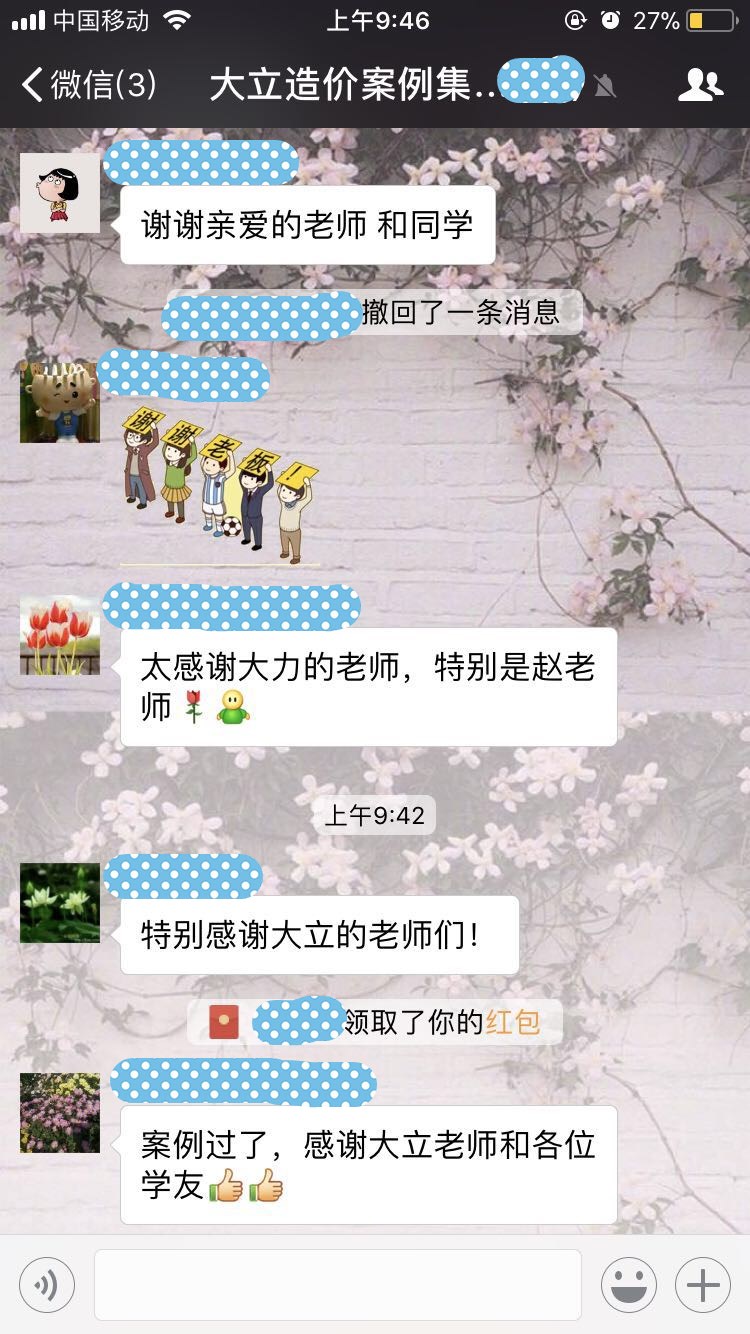 2017年造價工程師成績查詢<a href=http://www.272872.com/ target=_blank class=infotextkey>大立教育</a>學(xué)員