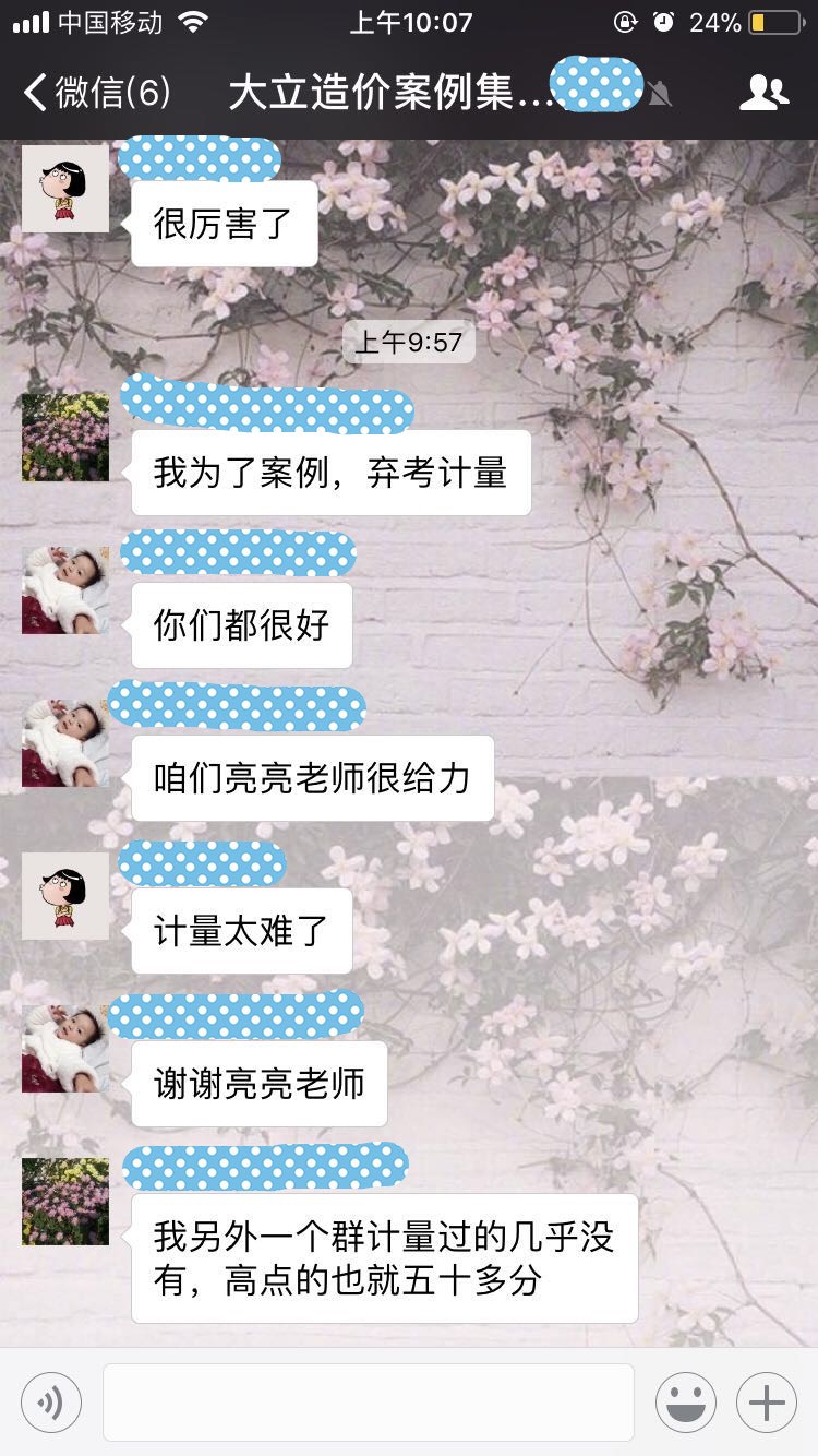 2017年造價工程師成績查詢<a href=http://www.272872.com/ target=_blank class=infotextkey>大立教育</a>學(xué)員