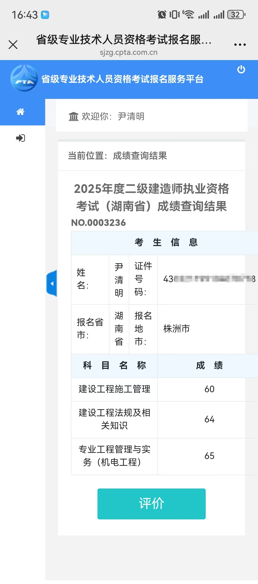 微信圖片_20250725194751.png