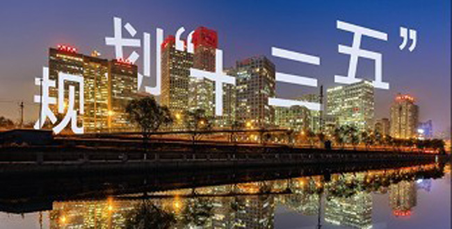 工程造價事業(yè)發(fā)展“十三五”規(guī)劃<a href=http://www.272872.com/ target=_blank class=infotextkey>大立教育</a>.jpg