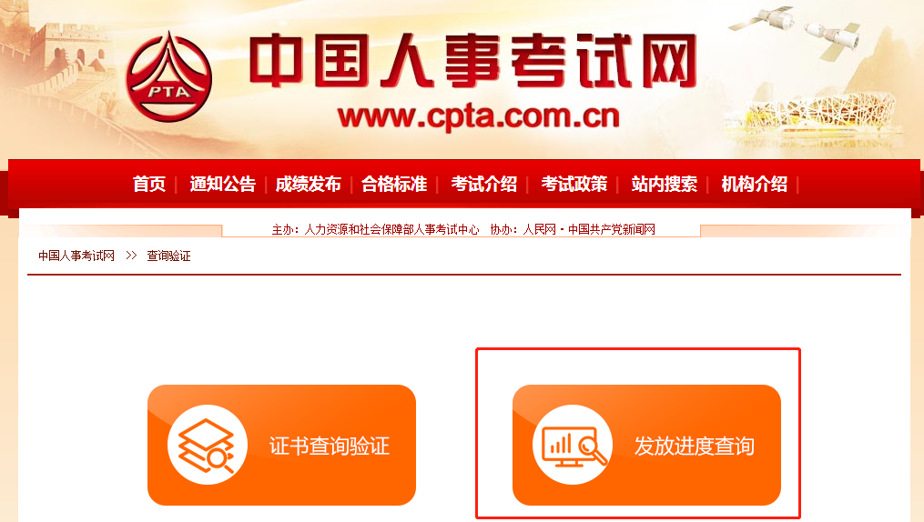 發(fā)放進度查詢.png