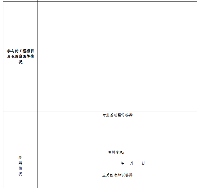 河南表2.png