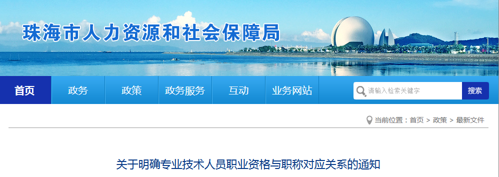 珠海市.png