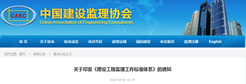 監理協會.png
