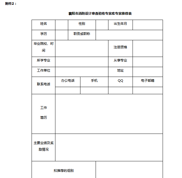 襄陽2.png
