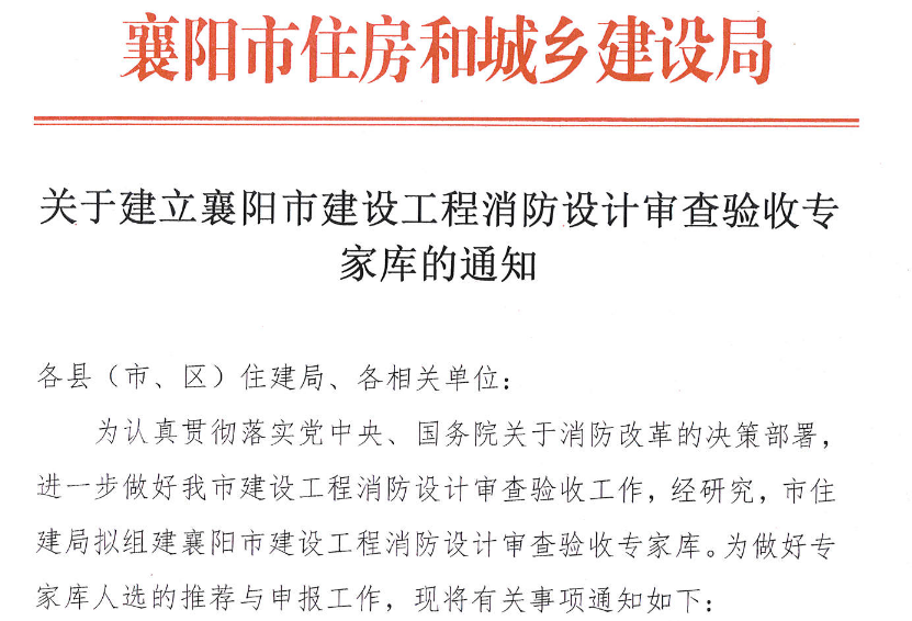 襄陽.png