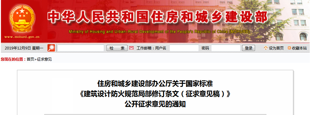 規(guī)范征求.png