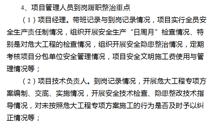 重點2.png